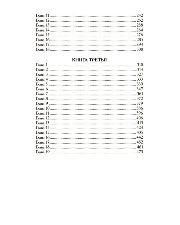 Гордость и предубеждение; Эмма (комплект из 2-х книг)