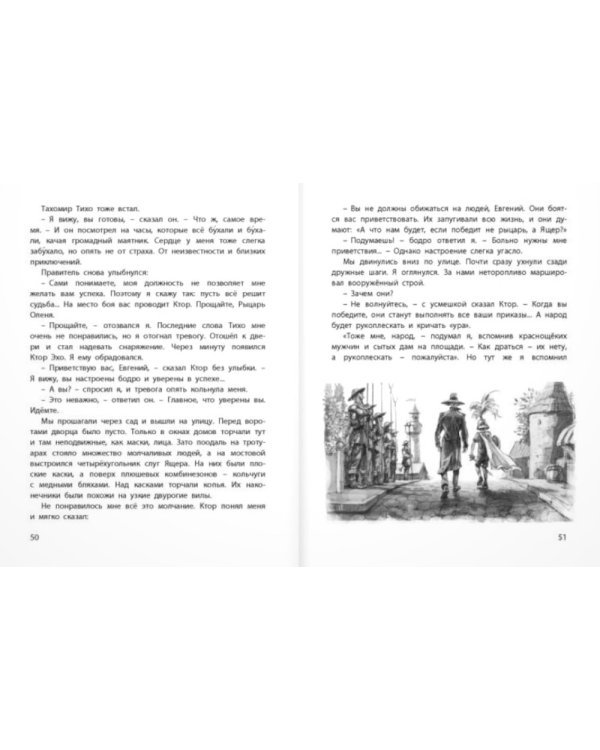 Дети синего фламинго: повесть