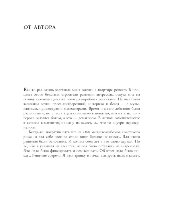 Хедлайнеры