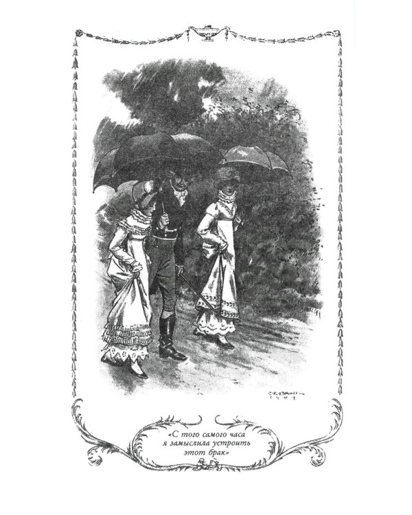 Гордость и предубеждение; Эмма (комплект из 2-х книг)