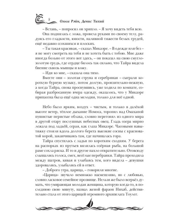 Кипящее море