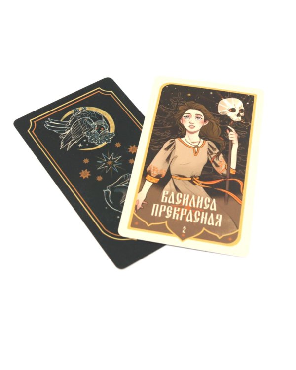 Зеркало русской сказки. Метафорические карты для обретения внутреннего покоя (52 карты + руководство)