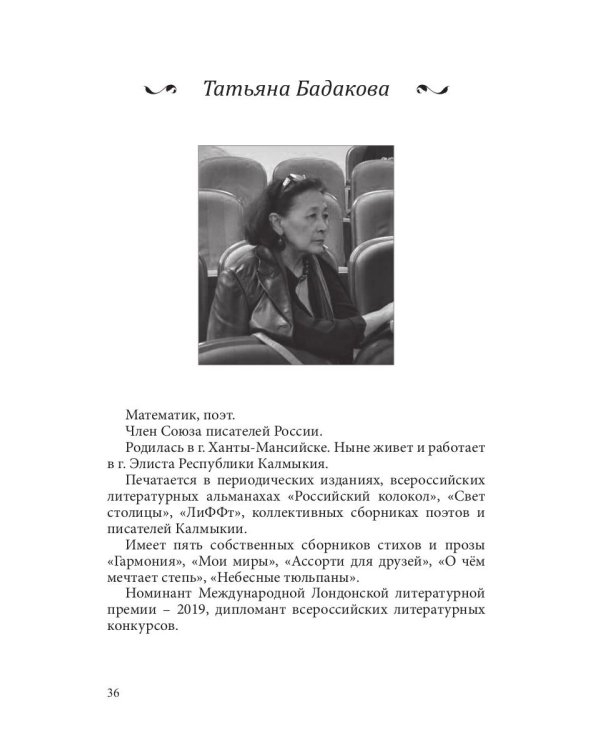 Современникъ. Сборник. Выпуск № 3, 2019