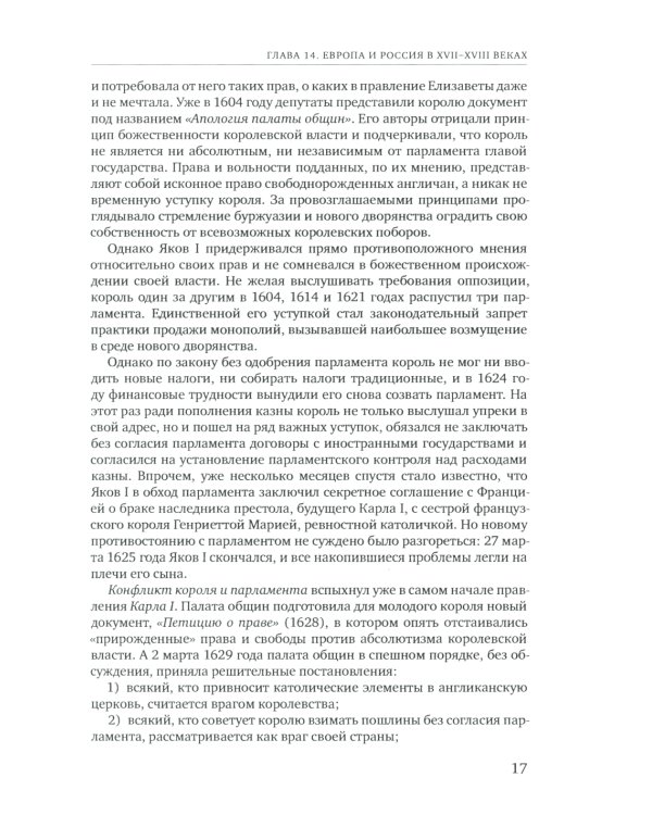 История для экономистов. В 2 т. Т. 2: Интегрированный учебный комплекс. 2-е изд