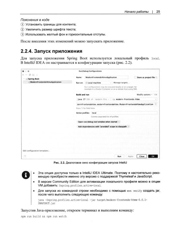 Современные фронтенды на базе HTMX