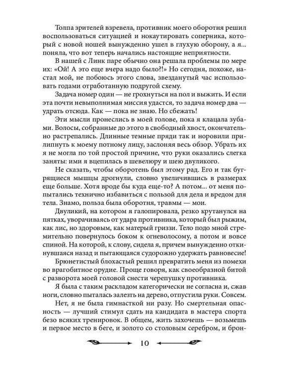 На пересдачу с клыками