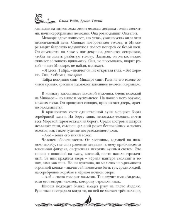 Кипящее море