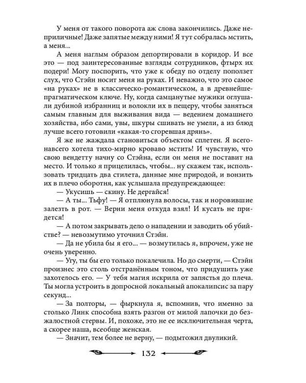 На пересдачу с клыками