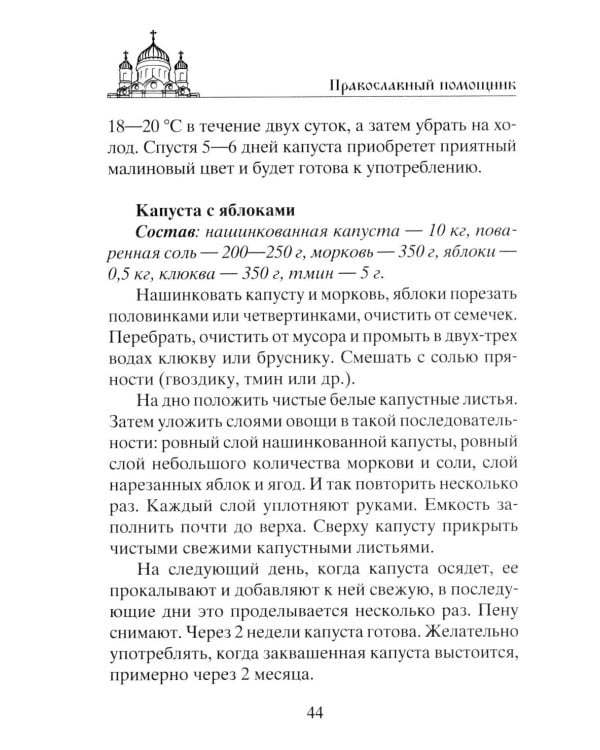 Сытные постные блюда на каждый день. Традиции православного постного стола. Рецепты старинные и современные