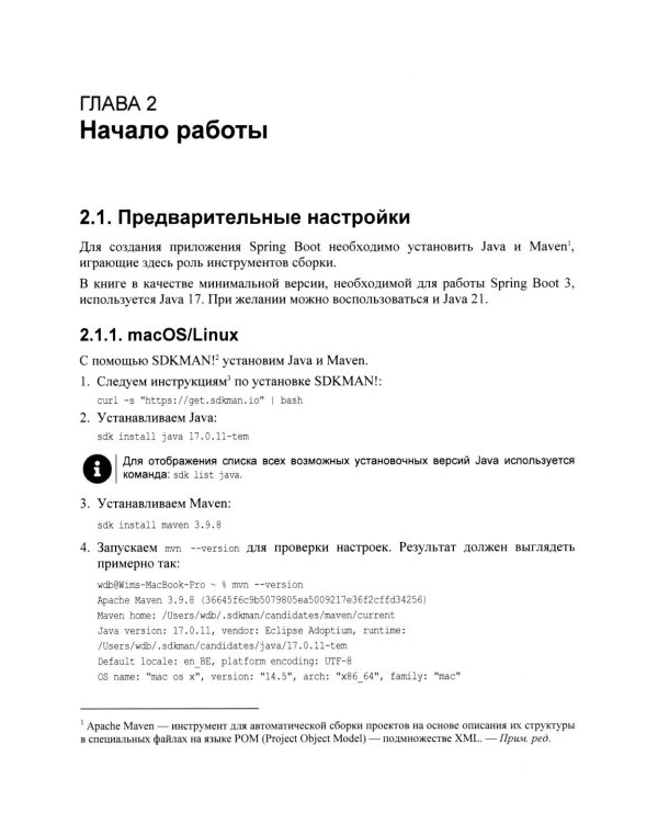 Современные фронтенды на базе HTMX