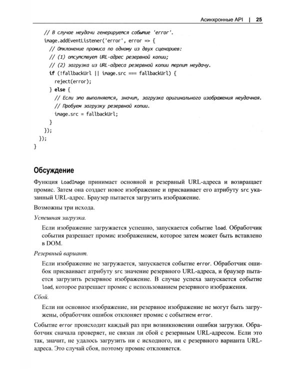 Web API. Сборник рецептов