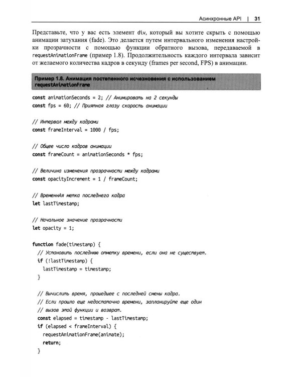 Web API. Сборник рецептов