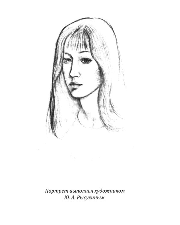 Движенье во Вселенную