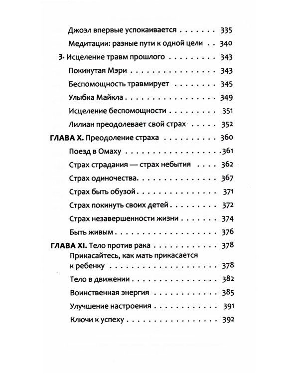 Антирак. Новый образ жизни