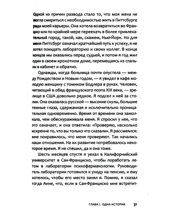 Антирак. Новый образ жизни