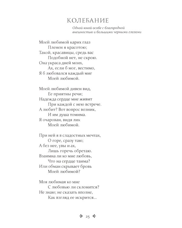 Блуждающий огонь.Стихотворения и поэмы