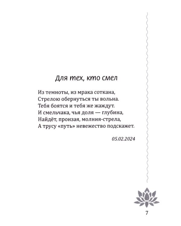 Движенье во Вселенную