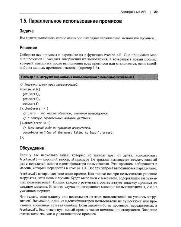 Web API. Сборник рецептов