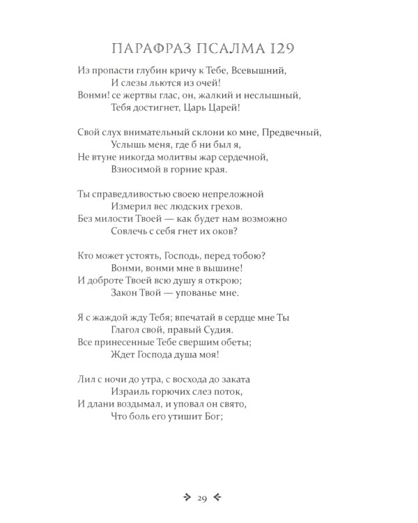 Блуждающий огонь.Стихотворения и поэмы