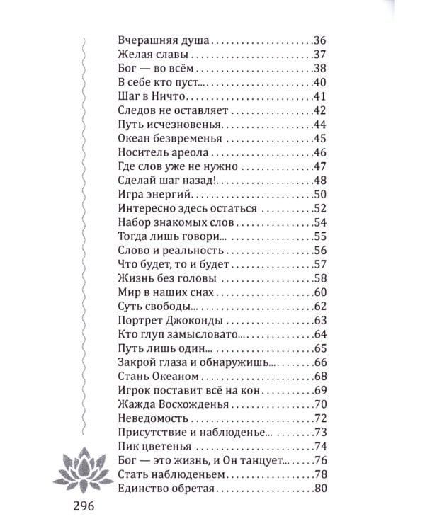 Движенье во Вселенную