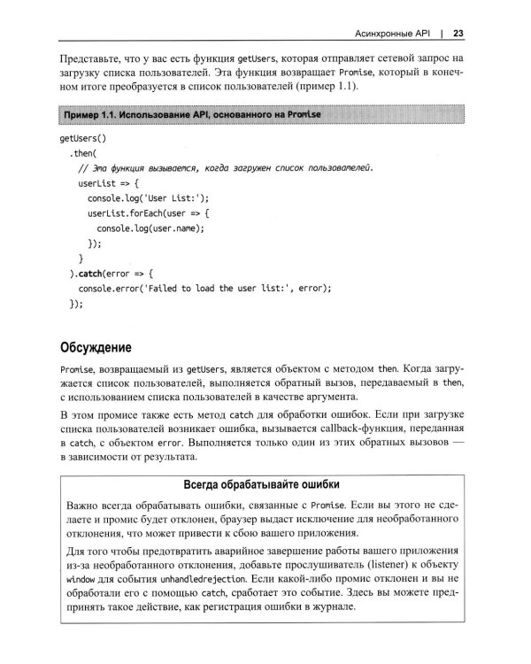Web API. Сборник рецептов