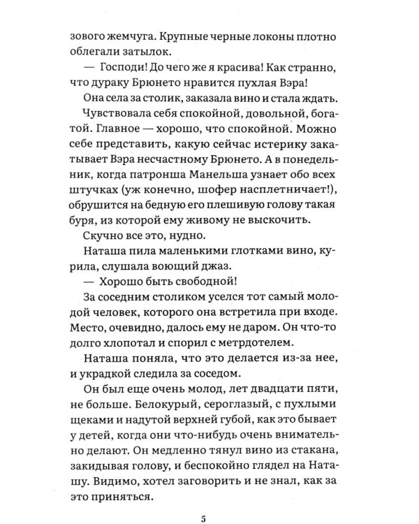 Роман с книгой (комплект из 4-х книг)