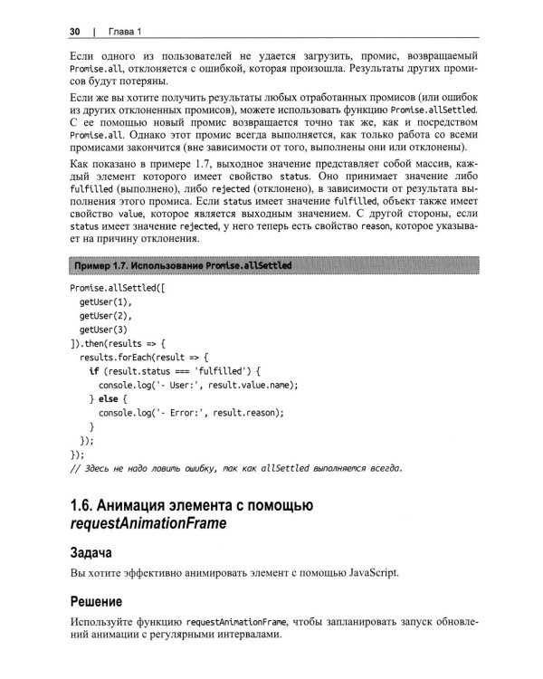 Web API. Сборник рецептов