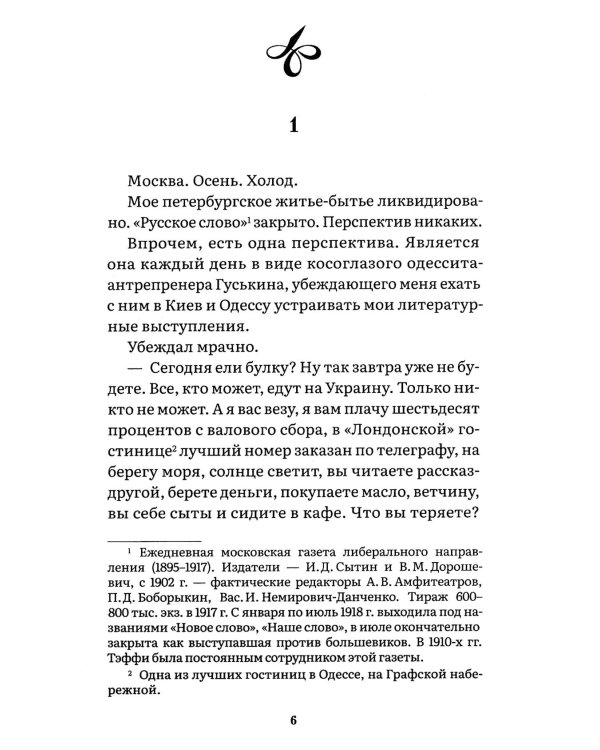 Роман с книгой (комплект из 4-х книг)