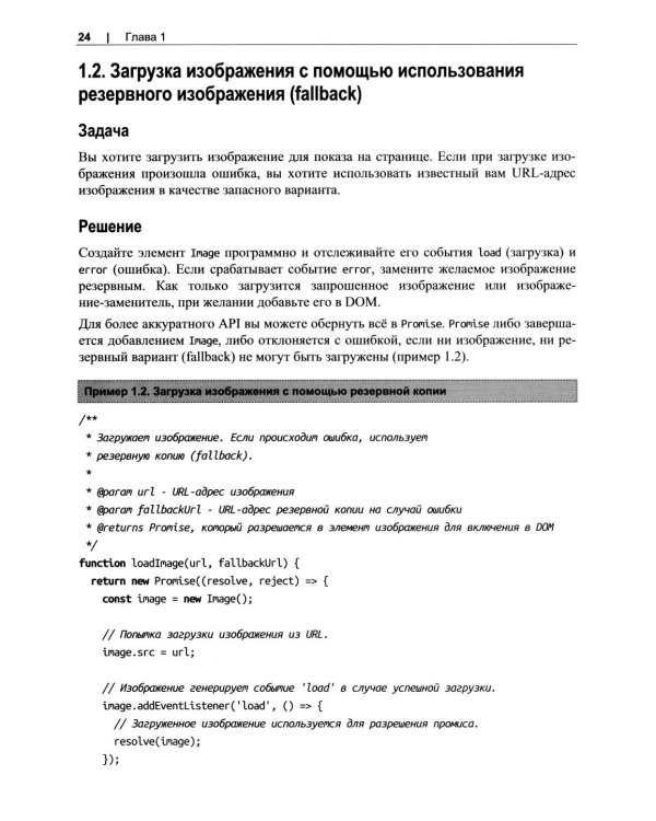Web API. Сборник рецептов