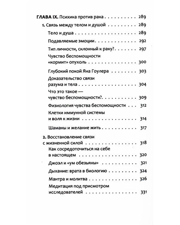 Антирак. Новый образ жизни