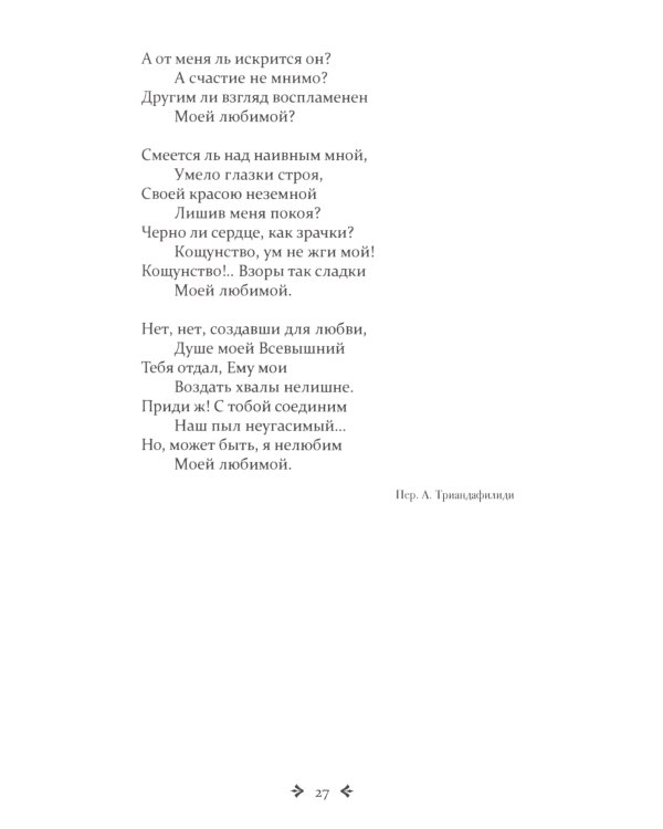 Блуждающий огонь.Стихотворения и поэмы