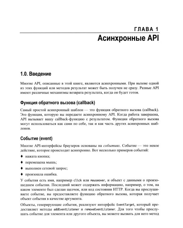 Web API. Сборник рецептов