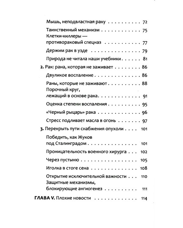 Антирак. Новый образ жизни