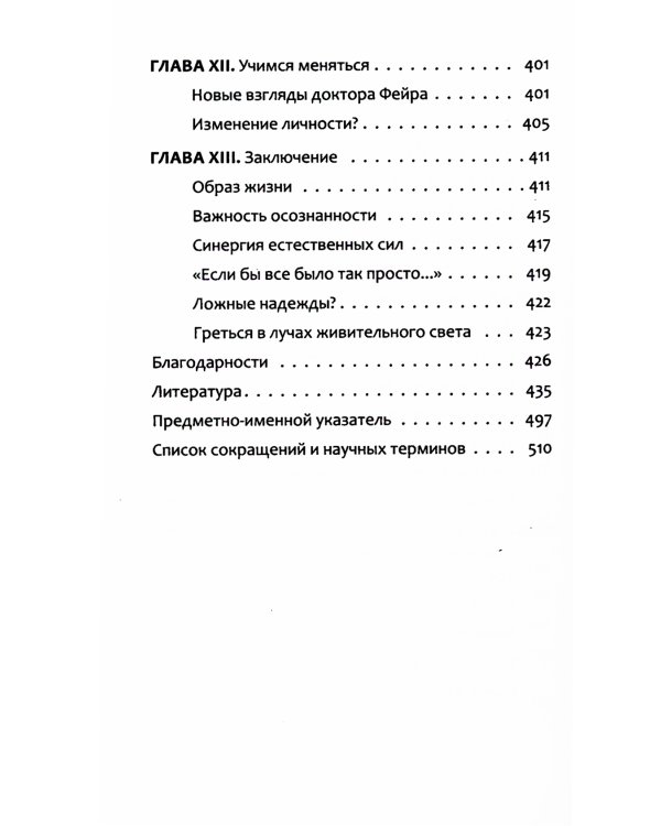 Антирак. Новый образ жизни