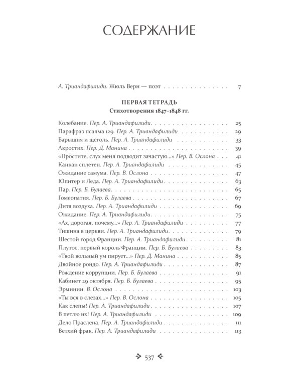 Блуждающий огонь.Стихотворения и поэмы