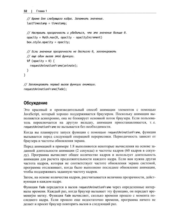 Web API. Сборник рецептов