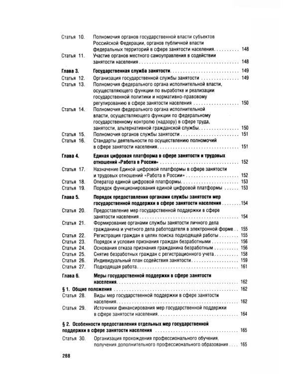 Новое пенсионное законодательство. Сборник нормативных правовых актов