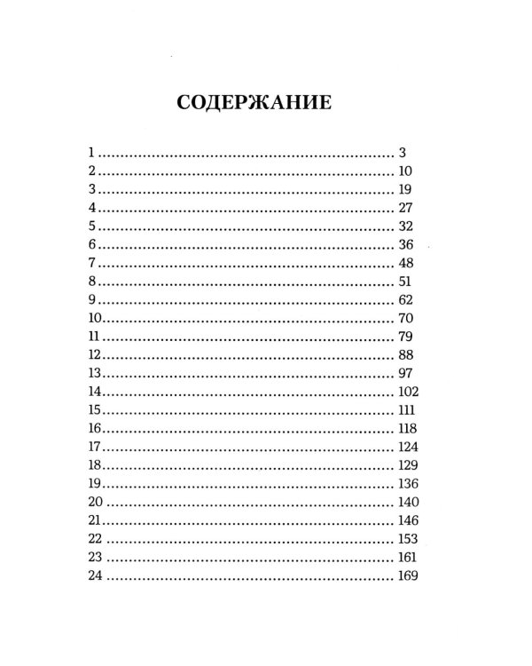 Роман с книгой (комплект из 4-х книг)