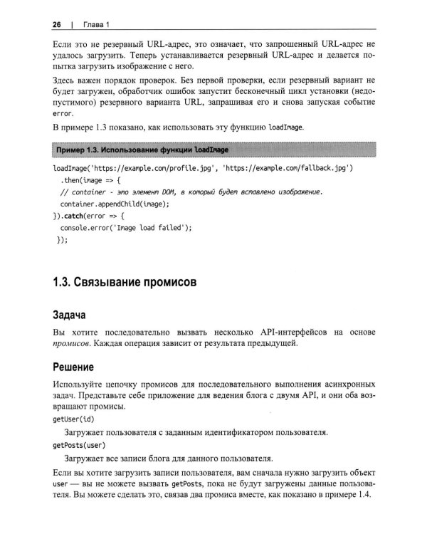 Web API. Сборник рецептов