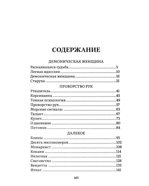 Роман с книгой (комплект из 4-х книг)