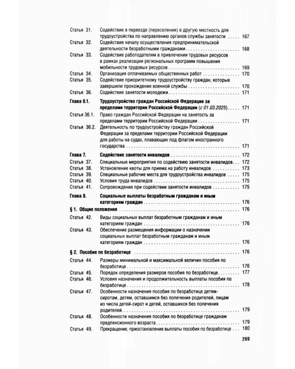 Новое пенсионное законодательство. Сборник нормативных правовых актов