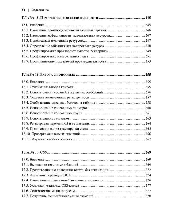 Web API. Сборник рецептов