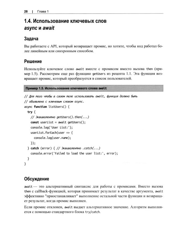 Web API. Сборник рецептов