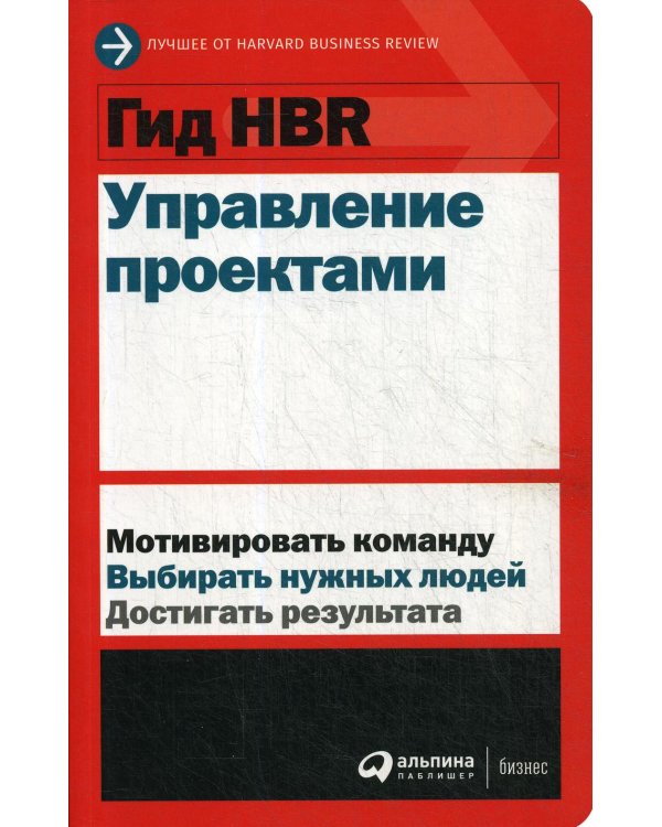 Управление проектами