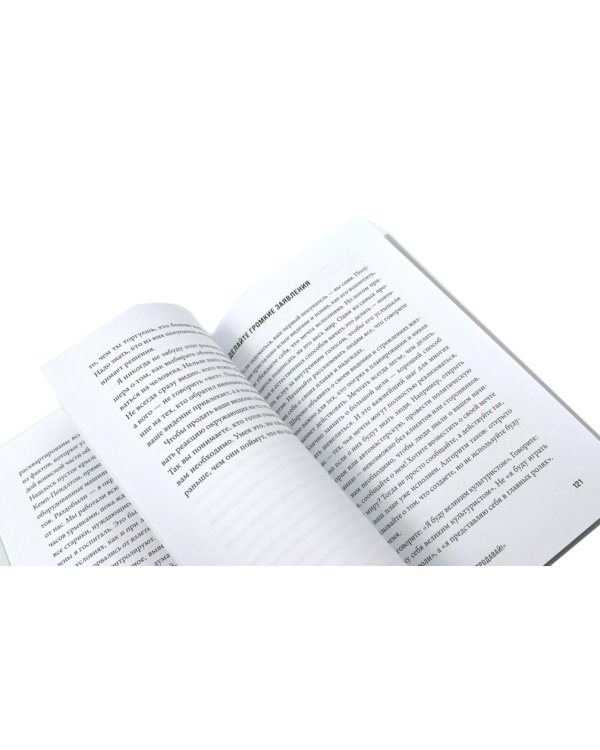 Герой своей жизни; Будь нужным: Семь правил жизни (комплект из 2-х книг)