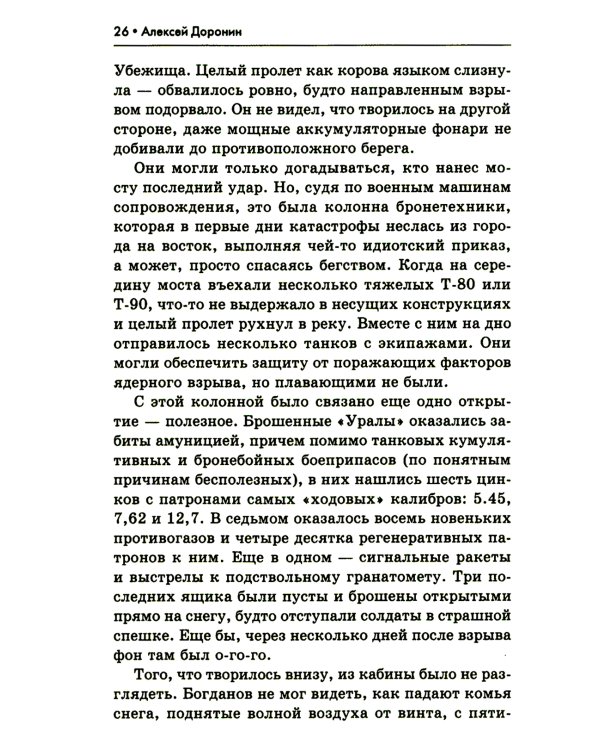 Утро новой эры