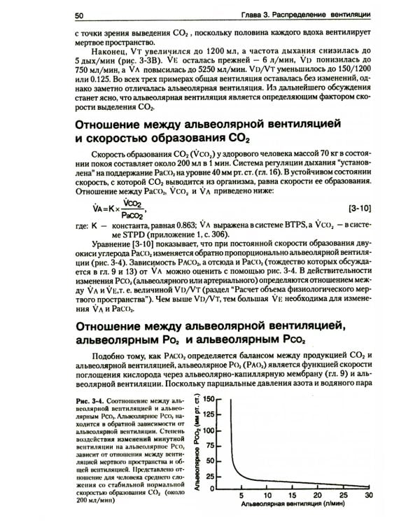 Патофизиология легких. 2-е изд., испр (обл.)