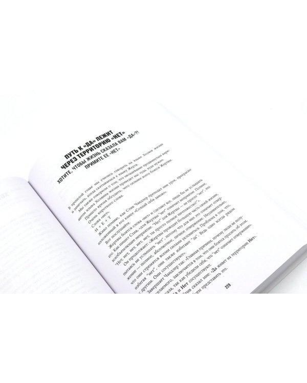 Герой своей жизни; Будь нужным: Семь правил жизни (комплект из 2-х книг)