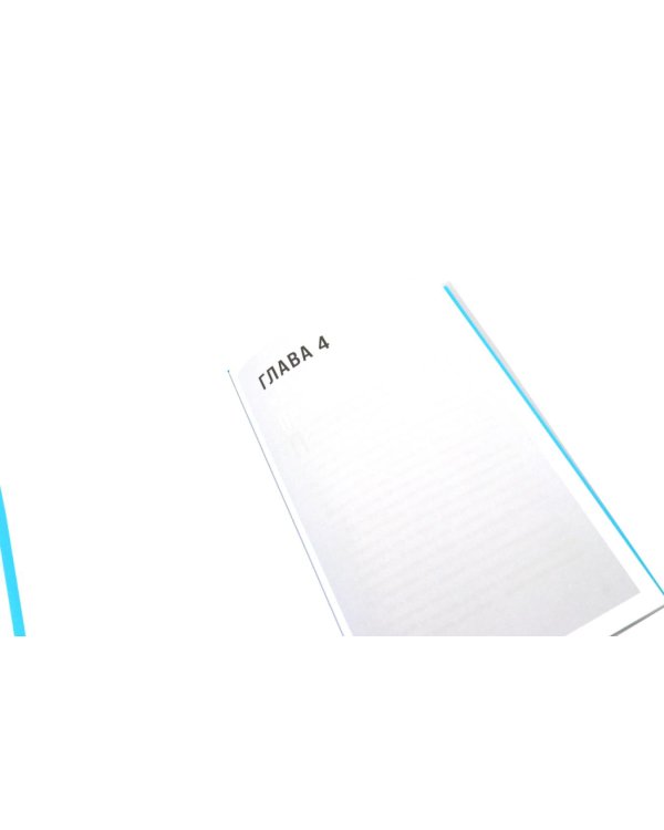 Герой своей жизни; Будь нужным: Семь правил жизни (комплект из 2-х книг)