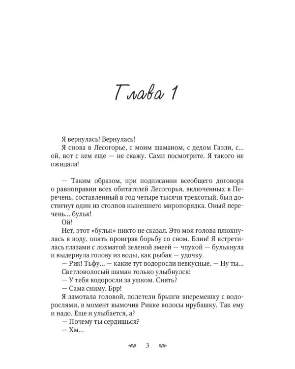 Сам дурак или приключения дракоши